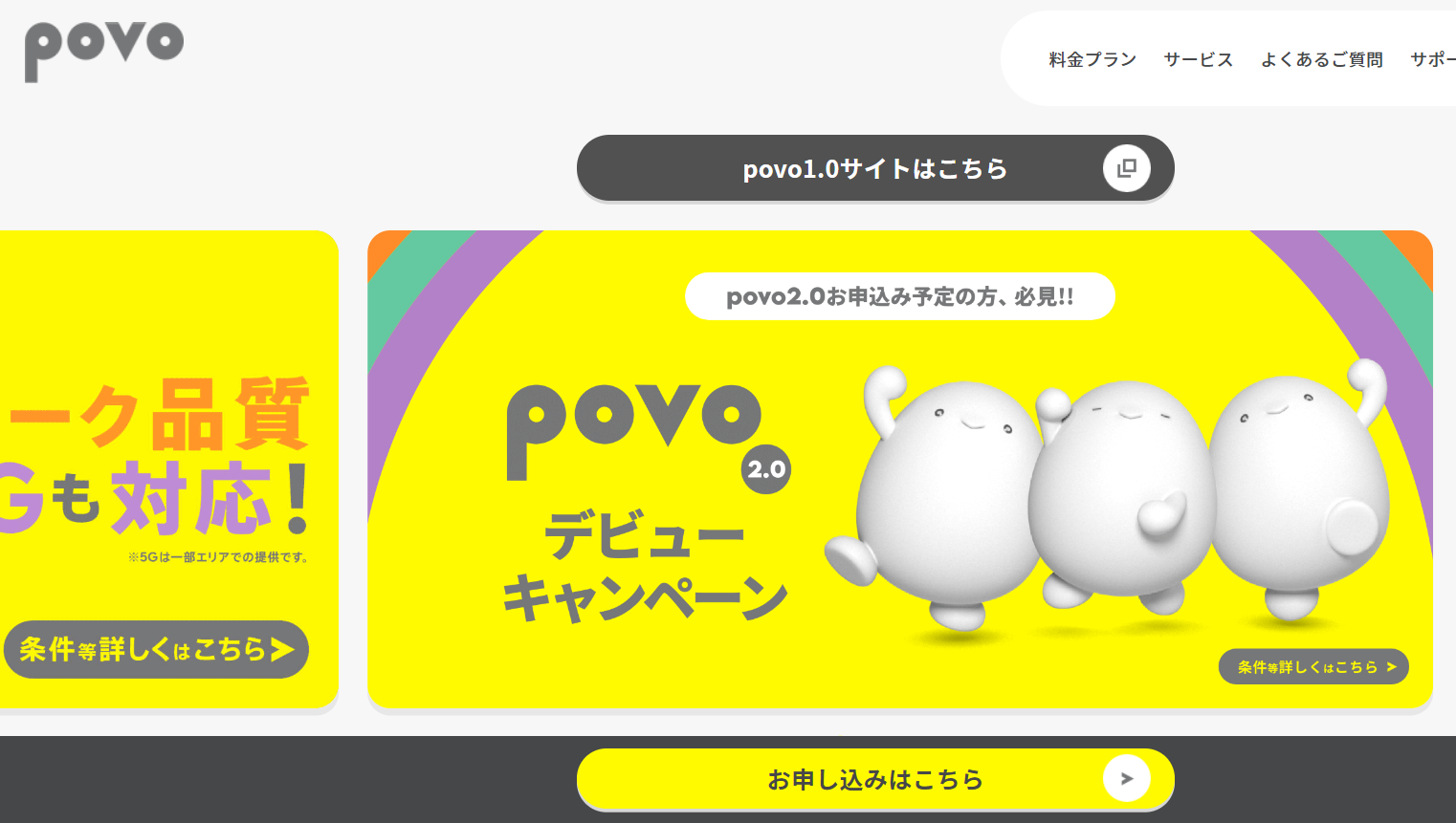 POVO2.0�ɂ͈ȊO�m���Ă��Ȃ��f�����b�g��������Ēm���Ă܂����H